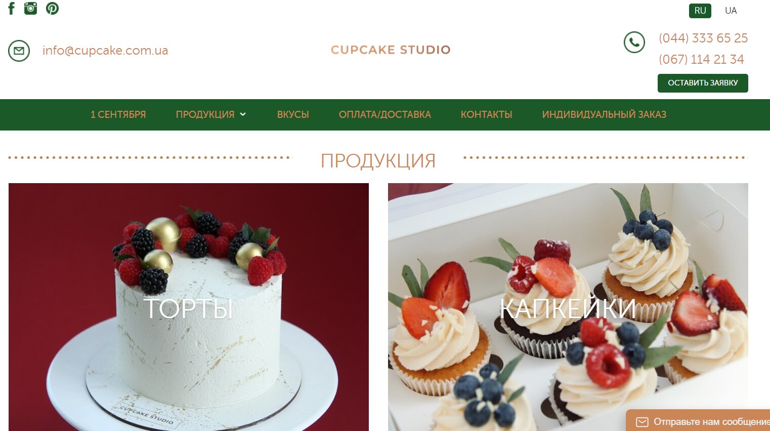 Cupcake Studio